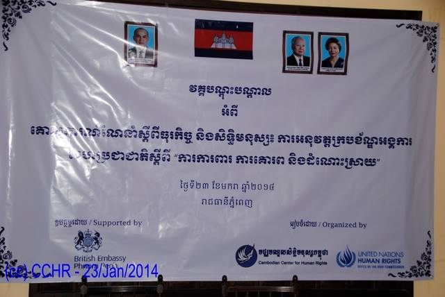 CCHR Training on UNGPs 23 Jan 2014