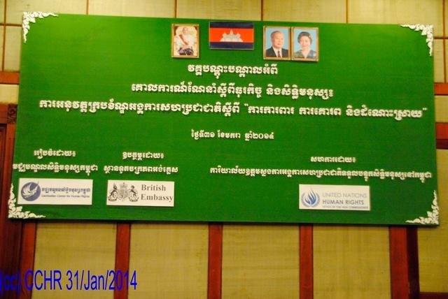 CCHR’s Training on UNGPs 31 Jan 2014