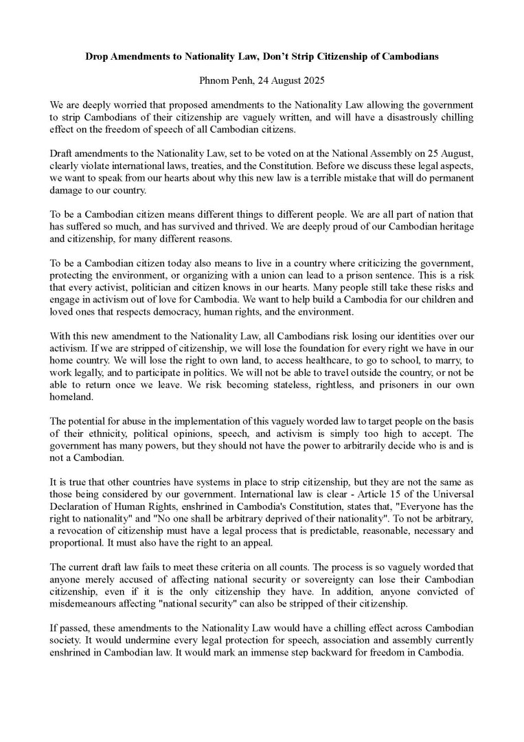 សូមកុំអនុម័តលើសេចក្តីព្រាងវិសោធនកម្មច្បាប់ស្តីពីសញ្ជាតិ  សូមកុំដកហូតសញ្ជាតិខ្មែរពីពលរដ្ឋខ្មែរ