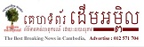 ក្រសួងការងារ នឹងយក​សំណើរ​របស់ កម្មករ​រោងចក្រ​អូសេអង់ ទៅ​ពិភាក្សា​ជាមួយ GMAC