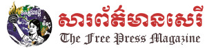 ឆ្នាំ២០១៤កម្មករកាត់ដេរសម្លៀកបំពាក់ជិត ២ពាន់នាក់បានដួលសន្លប់នៅកន្លែងធ្វើការ