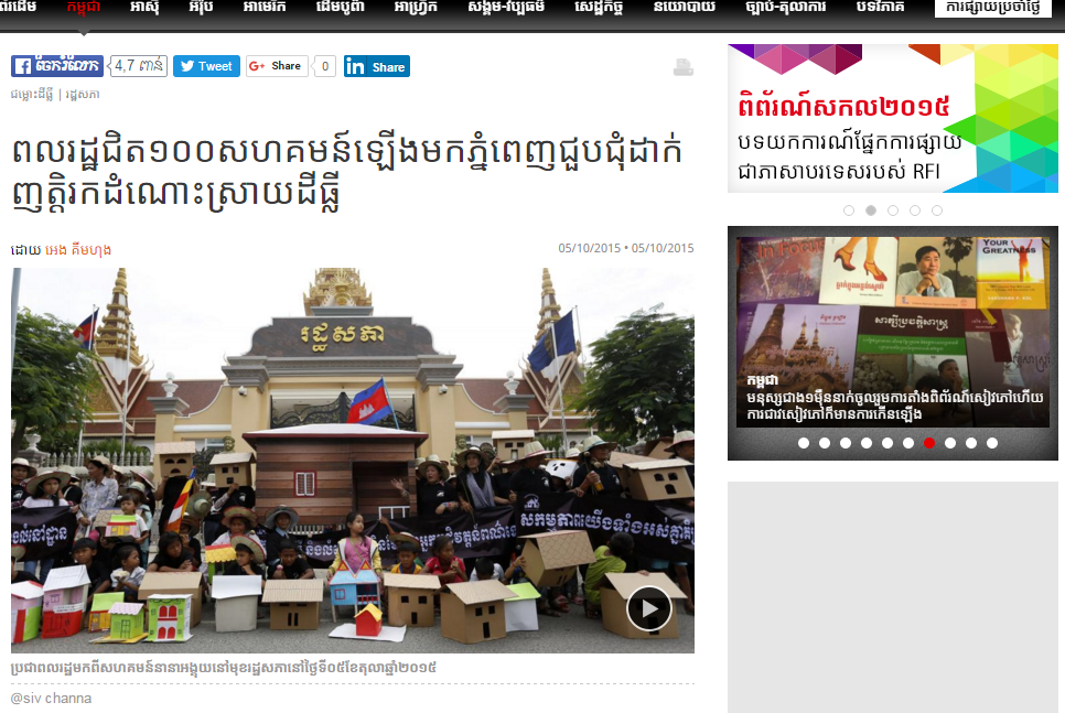 ពលរដ្ឋ​ជិត​១០០​សហគមន៍​ឡើងមក​ភ្នំពេញ​ជួបជុំ​ដាក់​ញត្តិ​រក​ដំណោះស្រាយ​ដីធ្លី​