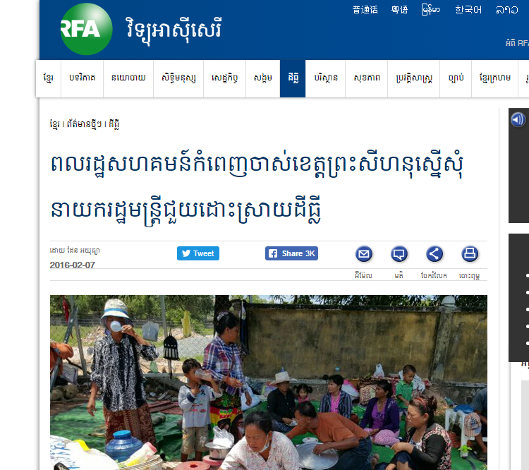 ពលរដ្ឋសហគមន៍កំពេញចាស់ខេត្តព្រះសីហនុស្នើសុំនាយករដ្ឋមន្ត្រីជួយដោះស្រាយដីធ្លី