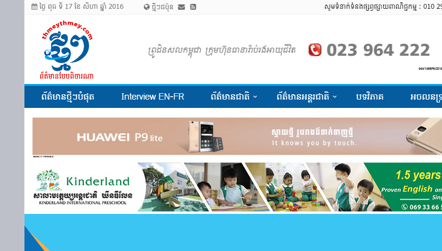 សម្តេច ស ខេង៖ ត្រូវដោះស្រាយរឿងដីធ្លីដោយយុត្តិធម៌ជាជាងប្រើអំណាចរំលោភ