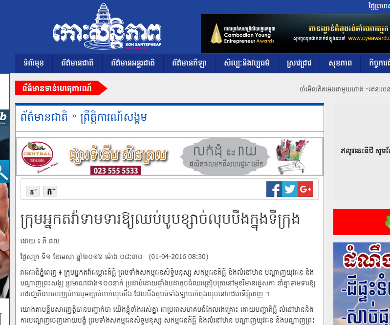 ក្រុមអ្នកតវ៉ាទាមទារឱ្យឈប់បូបខ្សាច់លុបបឹងក្នុងទីក្រុង