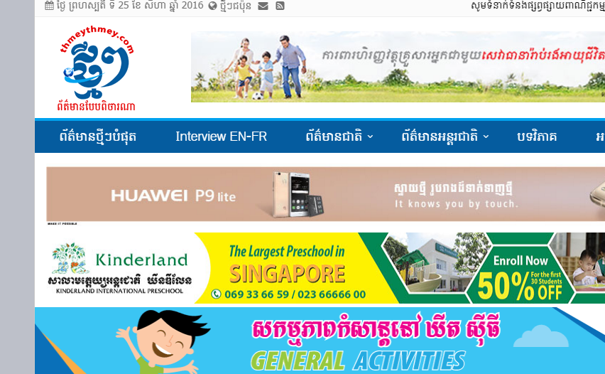 ចូលឆ្នាំខ្មែរ៖ ជនរងគ្រោះព្រោះជម្លោះដីធ្លី សំណូមពរដល់ សម្តេច ហ៊ុន សែន ឲ្យជួយដោះស្រាយ