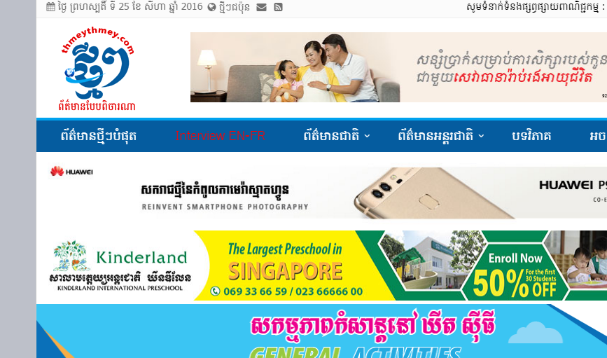 ពលរដ្ឋស្រុកមេមត់ជាង ៥០០គ្រួសារ ដាក់ញត្តិសុំបណ្ណកម្មសិទ្ធិដីធ្លីទៅក្រសួងរៀបចំដែនដី