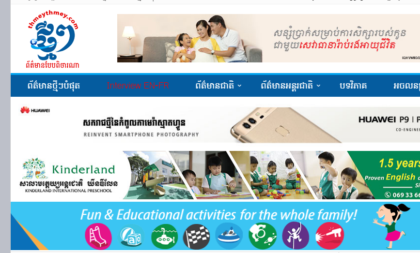 អាជ្ញាធរទទួលសំណើសហគមន៍ ស្ទឹងមានជ័យ