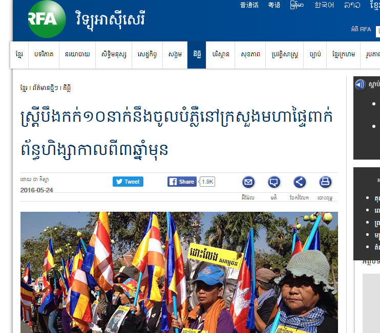 ស្ត្រីបឹងកក់១០នាក់នឹងចូលបំភ្លឺនៅក្រសួងមហាផ្ទៃពាក់ព័ន្ធហិង្សាកាលពី៣ឆ្នាំមុន