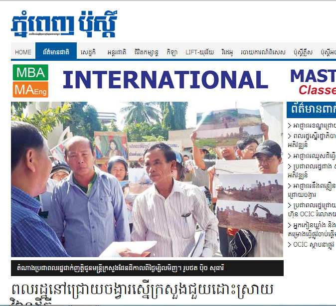 ពលរដ្ឋនៅជ្រោយចង្វារស្នើក្រសួងជួយដោះស្រាយវិវាទដីធ្លី