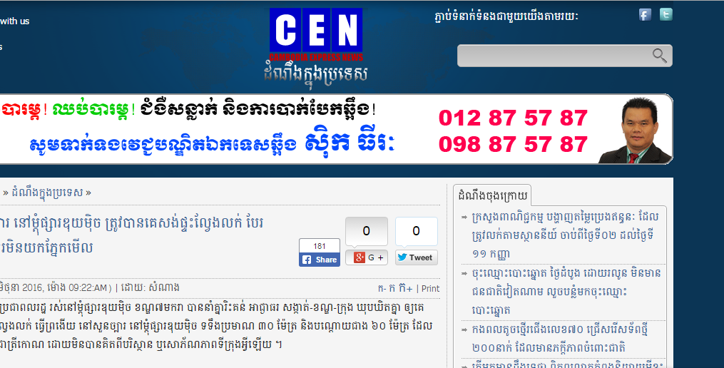 សួនច្បារ នៅម្តុំផ្សារឌុយម៉ិច ត្រូវបានគេសង់ផ្ទះល្វែងលក់ បែរអាជ្ញាធរមិនយកភ្នែកមើល