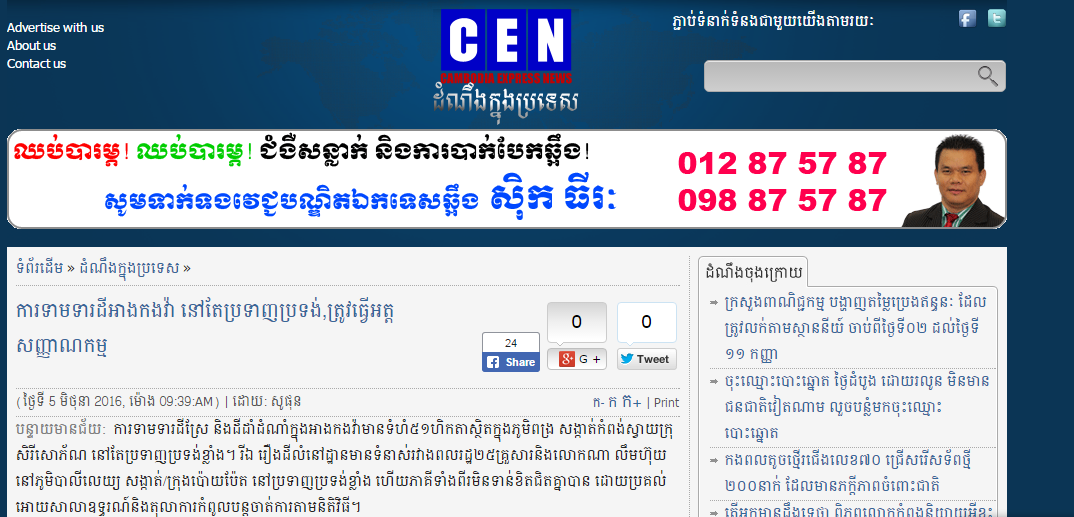 ការទាមទារដីអាងកងវ៉ា នៅតែប្រទាញប្រទង់,ត្រូវធ្វើអត្តសញ្ញាណកម្ម