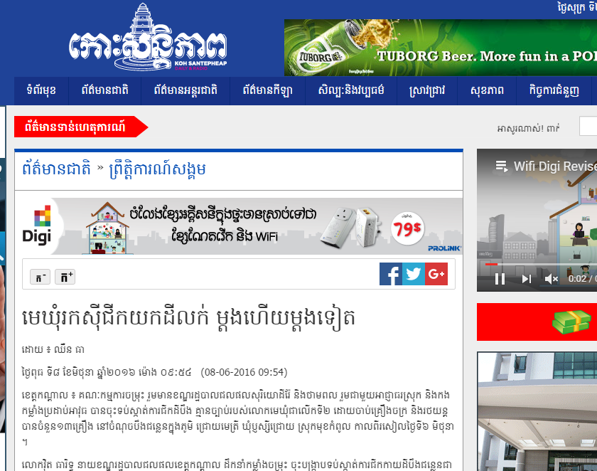 មេឃុំរកស៊ីជីកយកដីលក់ ម្តងហើយម្តងទៀត