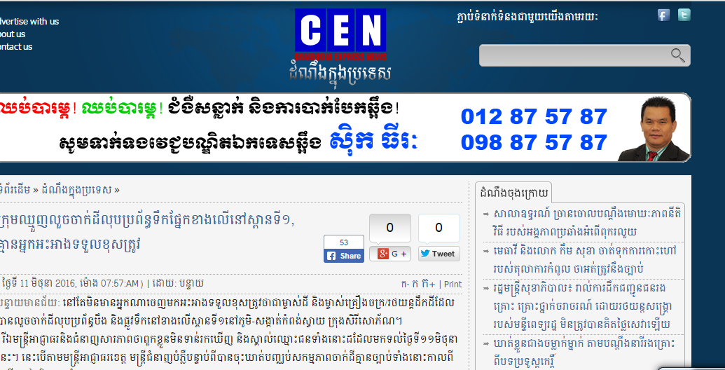 ក្រុមឈ្មួញលួចចាក់ដីលុបប្រព័ន្ធទឹកផ្នែកខាងលើនៅស្ពានទី១,គ្មានអ្នកអះអាងទទួលខុសត្រូវ