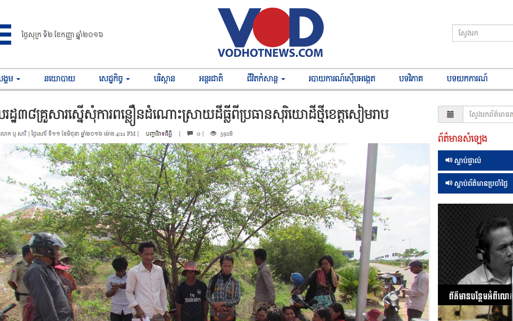 ពលរដ្ឋ៣៨គ្រួសារស្នើសុំការពន្លឿនដំណោះស្រាយដីធ្លីពីប្រធានសុរិយោដីថ្មីខេត្តសៀមរាប