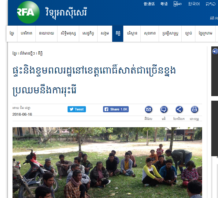 ផ្ទះនិងខ្ទមពលរដ្ឋនៅខេត្តពោធិ៍សាត់ជាច្រើនខ្នងប្រឈមនឹងការរុះរើ
