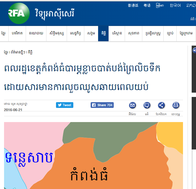 ពលរដ្ឋខេត្តកំពង់ធំបារម្ភខ្លាចបាត់បង់ព្រៃលិចទឹកដោយសារមានការលួចឈូសឆាយពេលយប់