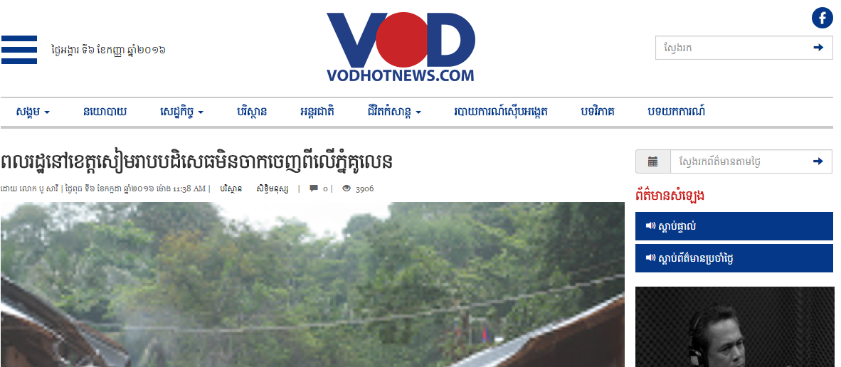 ពលរដ្ឋនៅខេត្ដសៀមរាបបដិសេធមិនចាកចេញពីលើភ្នំគូលេន