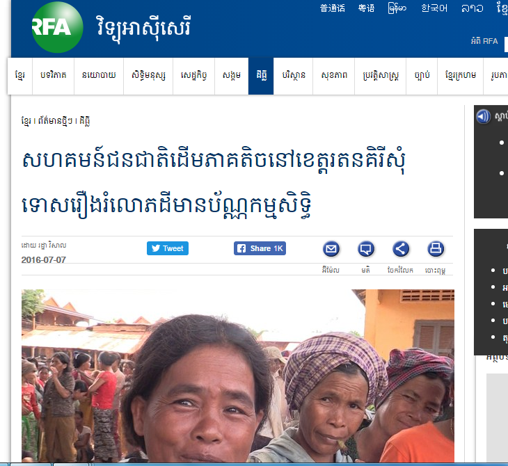 សហគមន៍ជនជាតិដើមភាគតិចនៅខេត្តរតនគិរីសុំទោសរឿងរំលោភដីមានប័ណ្ណកម្មសិទ្ធិ