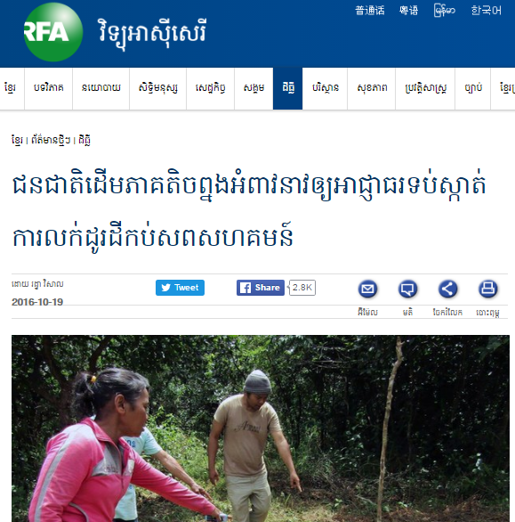 ជនជាតិ​ដើម​ភាគតិច​ព្នង​អំពាវនាវ​ឲ្យ​អាជ្ញាធរ​ទប់ស្កាត់​ការ​លក់​ដូរ​ដី​កប់​សព​សហគមន៍