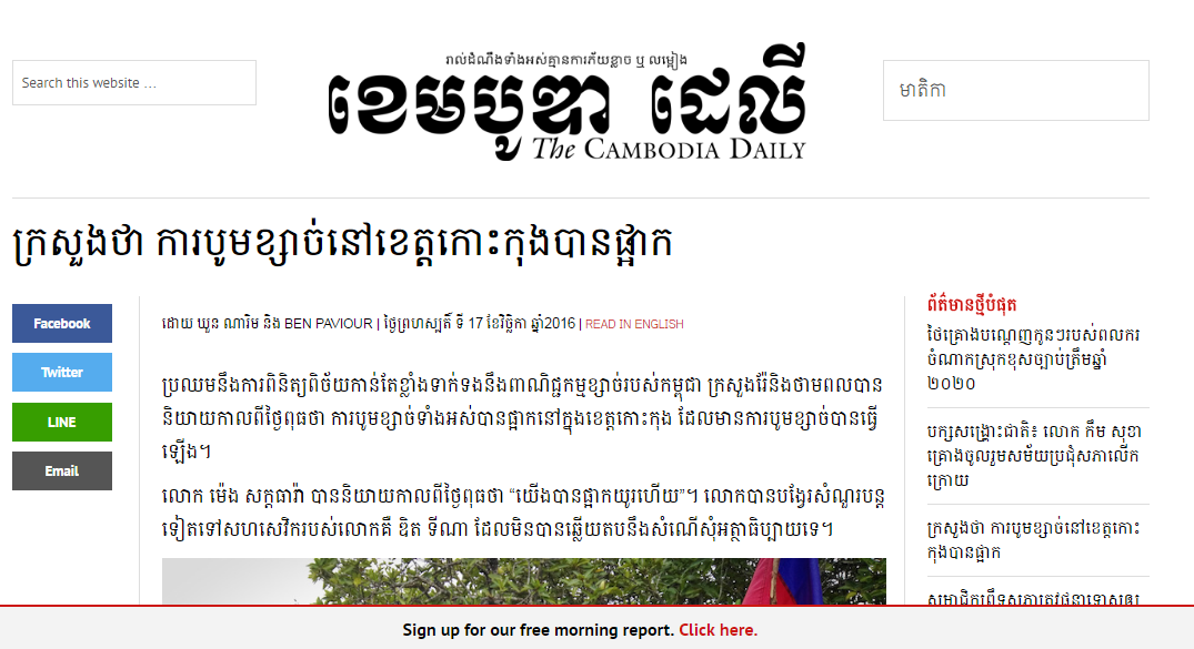 ក្រសួងថា ការ​​​បូម​​​ខ្សាច់​​​នៅ​​​ខេត្ត​​​កោះ​​​កុង​​​​​​បាន​​​ផ្អាក​​​