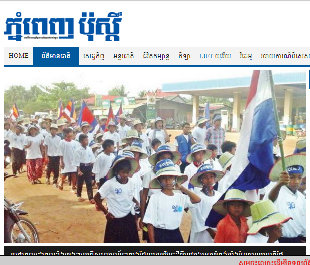 ប្រជាពលរដ្ឋ​ដង្ហែ​ក្បួន​តវ៉ា​រក​ដំណោះស្រាយ​វិវាទ​ដីធ្លី​ដែល​រ៉ាំរ៉ៃ