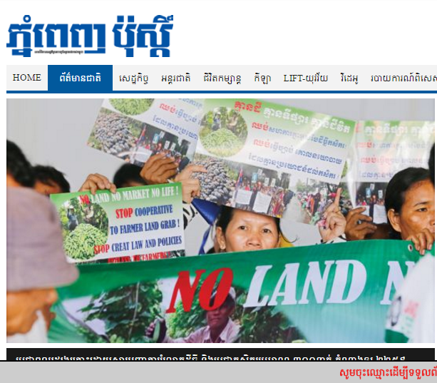 ពលរដ្ឋ​ ៨ ខេត្ត​មក​ដាក់​ញត្តិ​ទាមទារ​ឲ្យ​ឆាប់​ដោះ​ស្រាយ​វិវាទ​ដីធ្លី