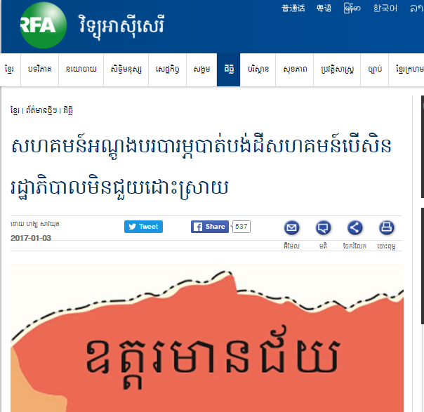 សហគមន៍​អណ្ដូង​បរ​បារម្ភ​បាត់បង់​ដី​សហគមន៍​បើ​សិន​រដ្ឋាភិបាល​មិន​ជួយ​ដោះស្រាយ