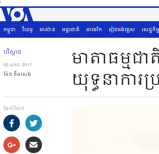 មាតា​ធម្មជាតិ​ត្រៀម​ប្តឹង​នៅ​សឹង្ហបុរី​ និង​បង្កើន​យុទ្ធនាការ​ប្រឆាំង​ការ​បូម​ខ្សាច់