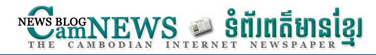 សហគមន៍​ភ្នំ​ត្នោត​ខេត្ត​កំពត​បារម្ភ​ពី​ការ​បាត់បង់​ដី​និង​ព្រៃឈើ​ក្រោយ​ឈ្មួញ​ធ្វើ​ផ្លូវ​កាត់