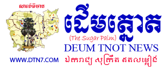 ​របូត​ពីរ​ដ្ឋ​ចូល​ដៃឯក​ជន ! ទ្រព្យសម្បត្តិ​រដ្ឋ​ចំនួន​៤​ទីតាំង​គ្រប់គ្រង​ដោយ​ក្រសួង​៤​ត្រូវបាន​ធ្លាក់​ទៅក្នុង​ដៃ​ក្រុមហ៊ុន និង​បុគ្គល​ឯកជន​ហើយ