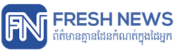 ក្រសួងរៀបចំដែន ច្រានចោលបណ្តឹងតវ៉ាទាមទារដីរបស់ប្រជាពលរដ្ឋ ២៩២គ្រួសារ នៅស្រុកកណ្តាលស្ទឹង និងក្រុងតាខ្មៅ