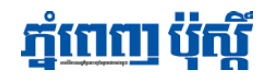 Protected land cleared in Kampong Speu