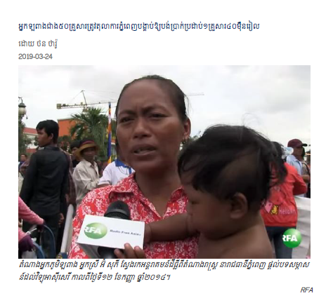 អ្នក​ឡ​ពាង​ជាង​៥០​គ្រួសារ​ត្រូវ​តុលាការ​ភ្នំពេញ​បង្គាប់​ឱ្យ​បង់​ប្រាក់​ប្រដាប់​១​គ្រួសារ​៤០ម៉ឺន​រៀល