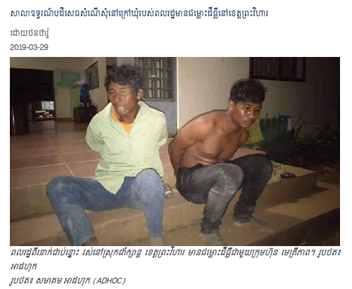 ពលរដ្ឋ​មាន​ជម្លោះ​ដីធ្លី​នៅ​ខេត្ត​ព្រះ​វិហារ