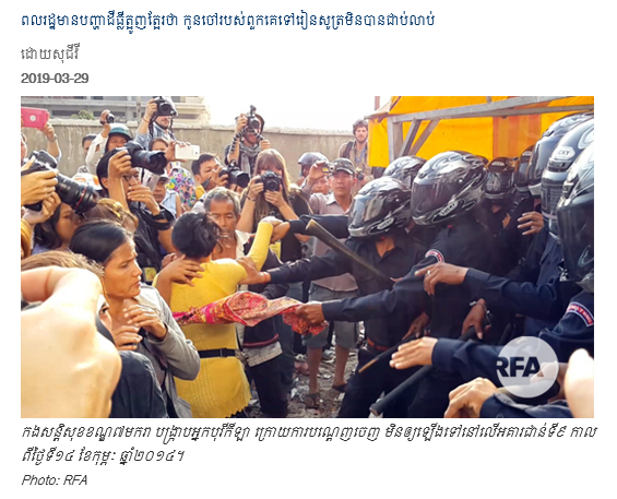 ពលរដ្ឋ​មាន​បញ្ហា​ដីធ្លី​ត្អូញត្អែរ​ថា កូនចៅ​របស់​ពួកគេ​ទៅ​រៀន​សូត្រ​មិន​បាន​ជាប់​លាប់