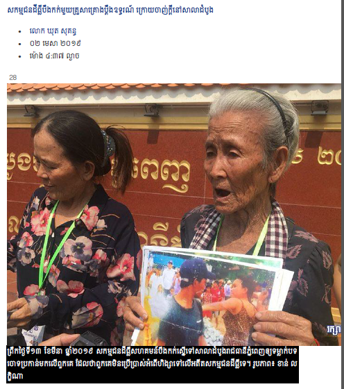 ​សកម្មជន​ដី​ធ្លី​បឹងកក់​មួយ​គ្រួសាគ្រោង​ប្តឹង​ឧទ្ធរណ៍ ក្រោយ​ចាញ់​ក្តី​នៅ​សាលាដំបូង​