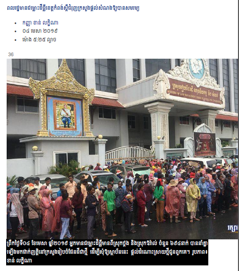 ពលរដ្ឋ​មាន​ជម្លោះ​ដី​ធ្លី​ខេត្ត​កំពង់ស្ពឺ​ជំរុញ​ក្រសួង​ផ្ដល់​សំណង​ឱ្យ​បាន​សមរម្យ​