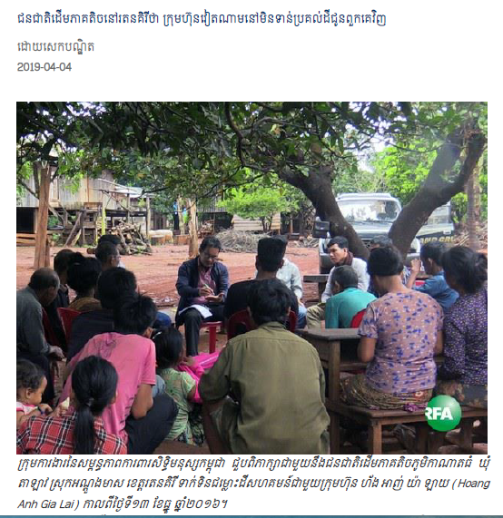 ជនជាតិដើមភាគតិចនៅរតនគិរីថា ក្រុមហ៊ុនវៀតណាមនៅមិនទាន់ប្រគល់ដីជូនពួកគេវិញ