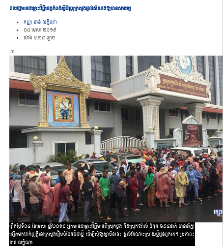 ពលរដ្ឋ​មាន​ជម្លោះ​ដី​ធ្លី​ខេត្ត​កំពង់ស្ពឺ​ជំរុញ​ក្រសួង​ផ្ដល់​សំណង​ឱ្យ​បាន​សមរម្យ​