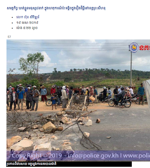 សមត្ថកិច្ច​ ឃាត់​ខ្លួន​មនុស្ស​៨​នាក់ ​ក្នុង​ហេតុការណ៍​ប៉ះទង្គិចក្នុង​រឿងដីធ្លី​​​នៅ​ខេត្ត​ព្រះសីហនុ