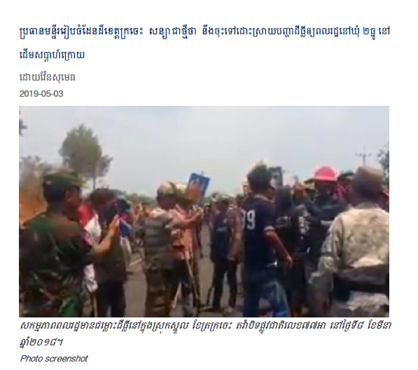 ប្រធាន​មន្ទីរ​រៀប​ចំ​ដែន​ដី​ខេត្ត​ក្រចេះ សន្យា​ជា​ថ្មី​ថា នឹង​ចុះ​ទៅ​ដោះ​ស្រាយ​បញ្ហា​ដីធ្លី​ឲ្យ​ពលរដ្ឋ​នៅ​ឃុំ ២ធ្នូ នៅ​ដើម​សប្ដាហ៍​ក្រោយ