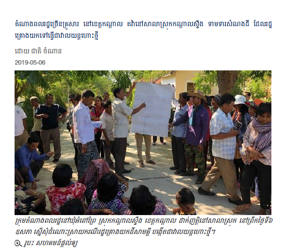 តំណាងពលរដ្ឋច្រើនគ្រួសារ នៅខេត្តកណ្ដាល តវ៉ានៅសាលាស្រុកកណ្ដាលស្ទឹង ទាមទារសំណងដី ដែលរដ្ឋគ្រោងយកទៅធ្វើជាវាលយន្តហោះថ្មី