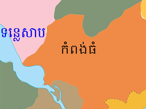 ស្ត្រី​សកម្មជន​ដីធ្លី​ខេត្ត​កំពង់ធំ​ម្នាក់​ត្រូវ​អាជ្ញាធរ​ចាប់ខ្លួន និង​មួយ​ចំនួន​គេចខ្លួន