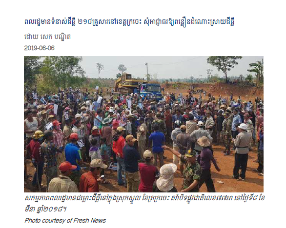 ពលរដ្ឋមានទំនាស់ដីធ្លី ២១៨គ្រួសារនៅខេត្តក្រចេះ សុំអាជ្ញាធរឱ្យពន្លឿនដំណោះស្រាយដីធ្លី