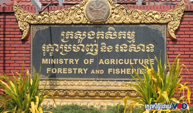 លាការកោះ​ហៅ​មន្ត្រី​ជាន់​ខ្ពស់​ក្រសួង​កសិកម្ម​ជុំ​វិញ​ការ​ផ្ដល់​ដី​៥​កន្លែង​ដល់​ក្រុមហ៊ុន​ឯកជន​នៅ​មណ្ឌលគិរី