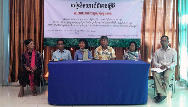 សហគមន៍​ប្រមេរ​ទាមទារ​ទម្លាក់​បទ​ចោទ​លើ​ពលរដ្ឋ​សហគមន៍ ១៥​នាក់ និង​ដោះស្រាយ​ជម្លោះដីធ្លី​ជាមួយ​ក្រុមហ៊ុន​ចិន