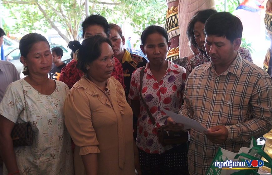 ពលរដ្ឋមួយក្រុមទៀតមានជម្លោះដីធ្លីនៅកោះកុង​ជាមួយ UDG តវ៉ាឱ្យដោះស្រាយបញ្ចប់វិវាទ
