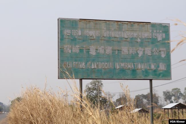 ក្រុមហ៊ុន​ចិន​ដាំអំពៅ​ដែល​មាន​ជម្លោះ​ដី​ជាមួយ​ជនជាតិ​ដើម​ភាគ​តិច​បិទ​ដំណើរ​ការ