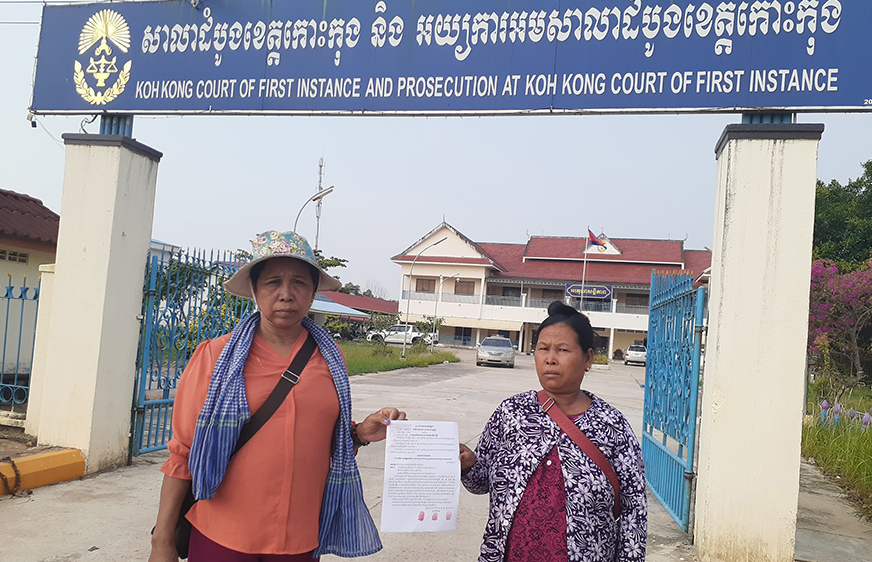 សកម្មជន​ដី​ធ្លី​៣​នាក់​នៅ​កោះ​កុង ត្រូវ​តុលាការ​ហៅ​បំភ្លឺ​ជា​លើក​ទី​២​ ករណី​​ចោទ​អតីត​តំណាង​ខ្លួន​​ថា​​យក​ដី​រដ្ឋ​លក់